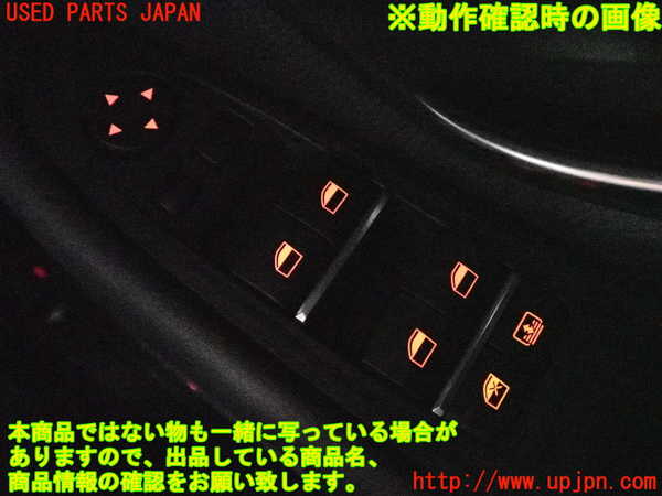 2UPJ-9232836240]BMW アクティブハイブリッド5 F10(AH5)(FZ35)右前パワーウィンドウスイッチ 中古_5