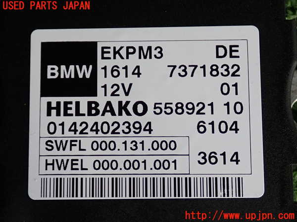 2UPJ-9232836152]BMW アクティブハイブリッド5 F10(AH5)(FZ35)コンピューター7 中古 7371832_3