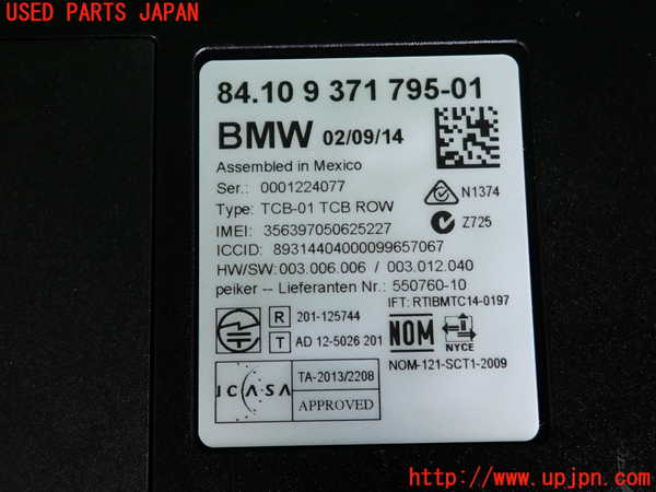 2UPJ-9232836154]BMW アクティブハイブリッド5 F10(AH5)(FZ35)コンピューター9 中古 84109371795_3