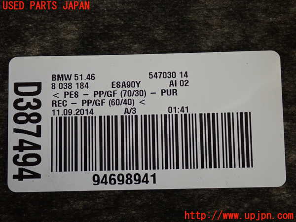 2UPJ-9232837790]BMW アクティブハイブリッド5 F10(AH5)(FZ35)リアサンシェード 中古_4