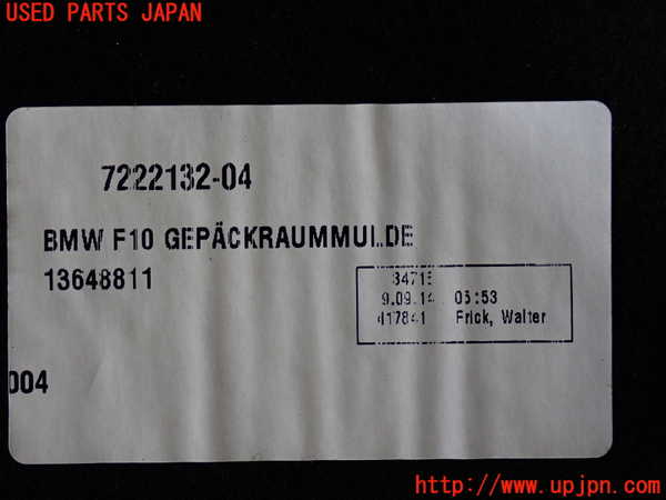 2UPJ-9232837772]BMW アクティブハイブリッド5 F10(AH5)(FZ35)ラゲッジトレイ2 中古_3