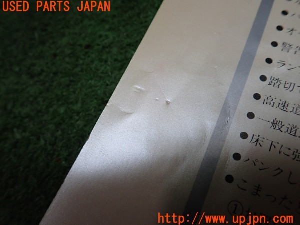 3UPJ=9232840802]クラウン ハードトップ(GS131)取扱説明書 取説 車両マニュアル 中古_4