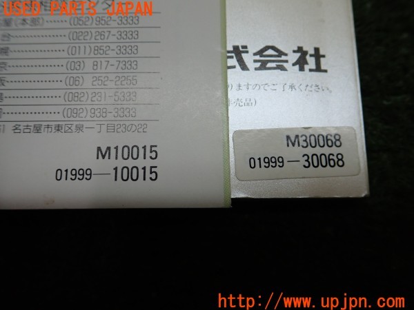 3UPJ=9232840802]クラウン ハードトップ(GS131)取扱説明書 取説 車両マニュアル 中古_5