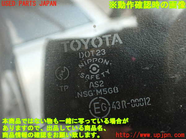 2UPJ-9232841230]クラウン 4ドア ハードトップ(GS131)右前ドア 中古 NSG M5G8 43R-00012_5