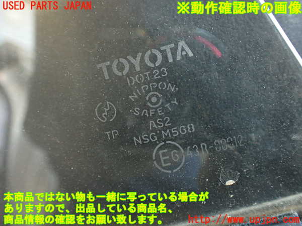 2UPJ-9232841290]クラウン 4ドア ハードトップ(GS131)右後ドア 中古 NSG M5G8 43R-00012_5