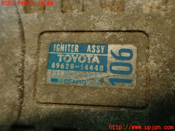 2UPJ-9232842611]クラウン 4ドア ハードトップ(GS131)パワートランジスタ(イグナイター) 中古_4