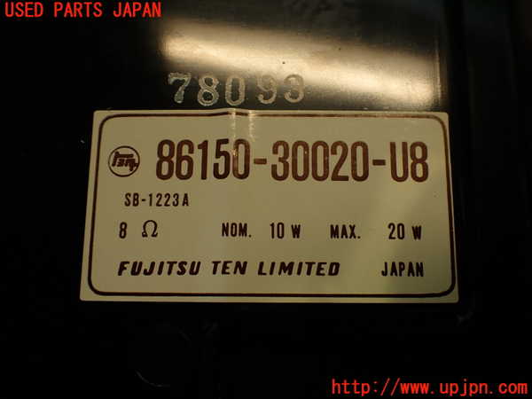 2UPJ-9232846530]クラウン 4ドア ハードトップ(GS131)ウーハー 中古_4
