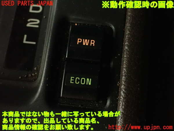 2UPJ-9232846307]クラウン 4ドア ハードトップ(GS131)スイッチ2(PWR ECON) 中古_4