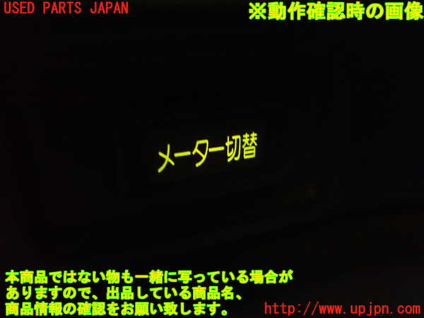 2UPJ-9232846309]クラウン 4ドア ハードトップ(GS131)スイッチ4(メーター切替) 中古_4