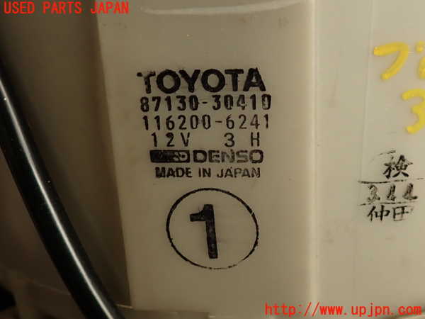 2UPJ-9232846095]クラウン 4ドア ハードトップ(GS131)ブロアファン(ブロアーファン) 中古_3