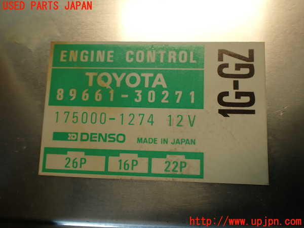 2UPJ-9232846110]クラウン 4ドア ハードトップ(GS131)エンジンコンピューター 中古_4