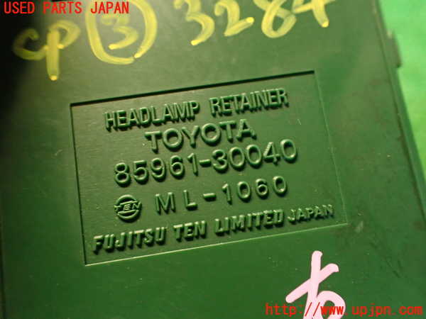 2UPJ-9232846148]クラウン 4ドア ハードトップ(GS131)コンピューター3(ヘッドライトリテーナー) 中古 85961-30040_5