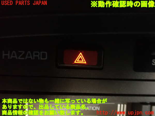 2UPJ-9232846290]クラウン 4ドア ハードトップ(GS131)ハザードスイッチ 中古_4