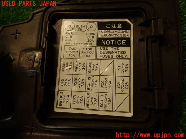 2UPJ-9232847692]クラウン 4ドア ハードトップ(GS131)内装トリム類2 中古_4