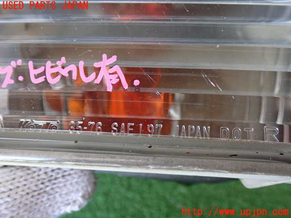 2UPJ-9232861160]ハイラックスサーフ(KZN185W)右ウィンカーレンズ 中古_3