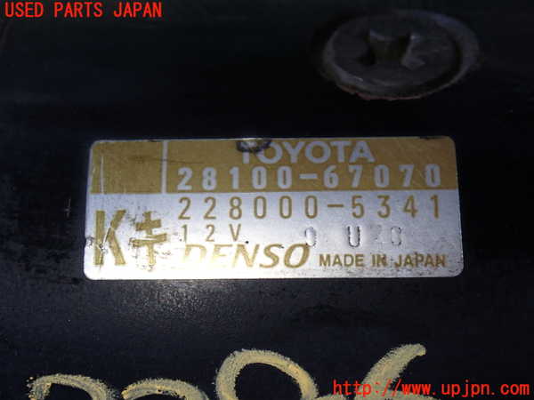 2UPJ-9232866010]ハイラックスサーフ(KZN185W)セルモーター 中古_2