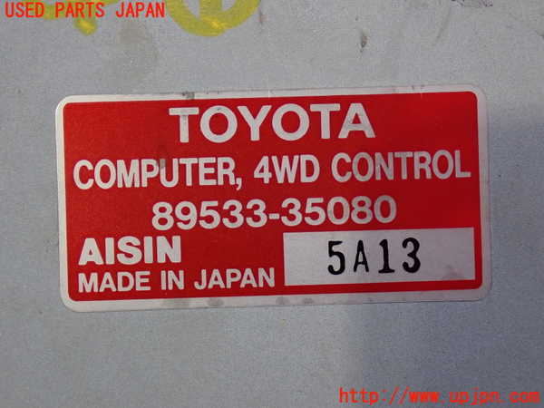 2UPJ-9232866146]ハイラックスサーフ(KZN185W)コンピューター1 (4WD CONTROL) 中古_4