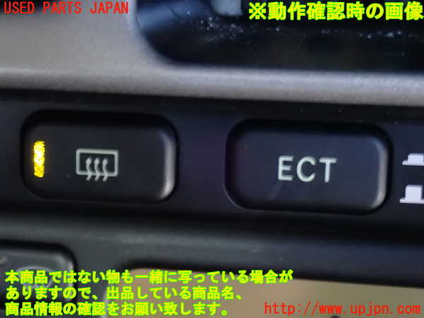 2UPJ-9232866300]ハイラックスサーフ(KZN185W)デフォッガースイッチ 中古_3