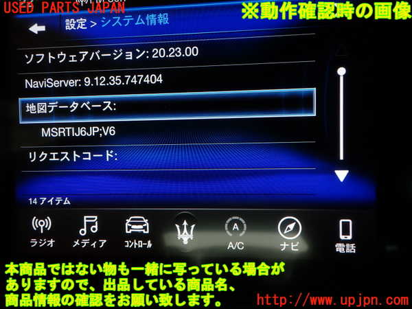 2UPJ-9232876589]マセラティ・ギブリ(MG30A)カーナビゲーション HDD 中古_4