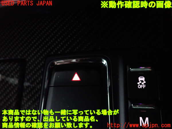 2UPJ-9232876290]マセラティ・ギブリ(MG30A)ハザードスイッチ 中古_2