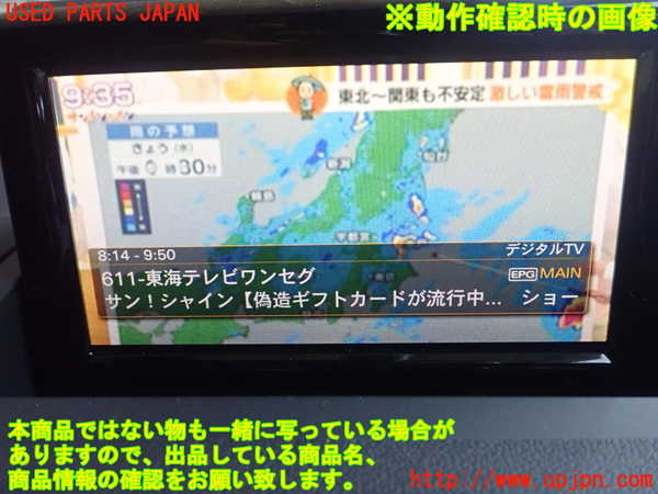 1UPJ-9232886660]アウディ・A1 スポーツバック(8XCHZ)TVチューナー 中古_3