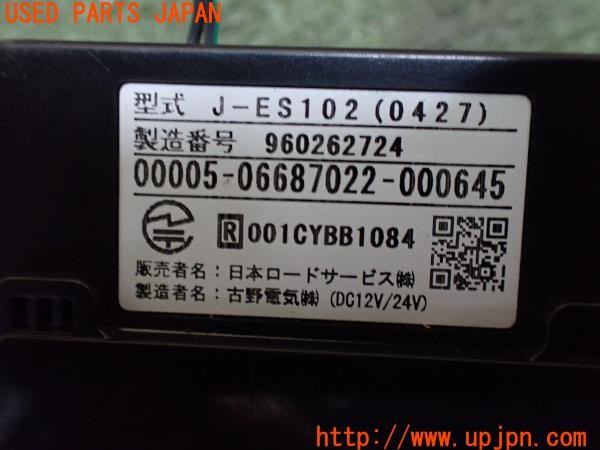 3UPJ=9232890503]パジェロ ロング エクシード(V98W)古野電気 FURUNO J-ES102 ETC車載器 中古_4
