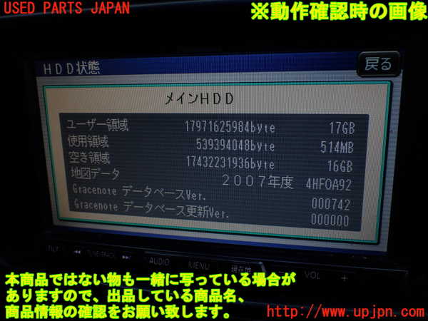 1UPJ-9232896589]パジェロ(V98W)カーナビゲーション HDD 中古_5