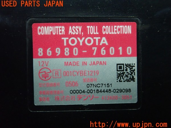 3UPJ=9232900503]レクサス CT200h(ZWA10)純正ビルトイン 86980-76010 ETC車載器 中古_4