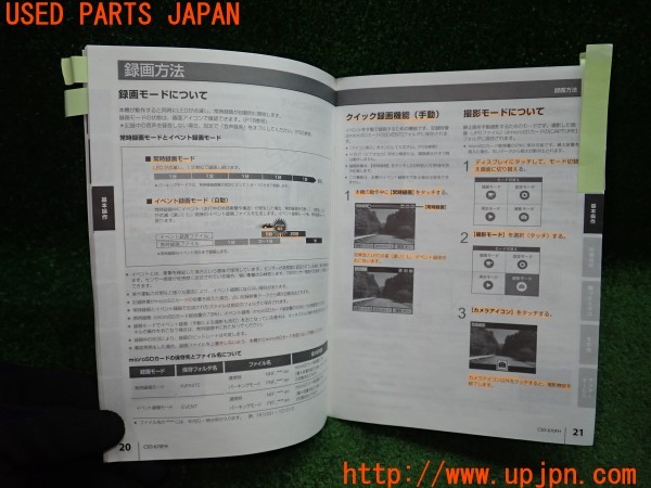 3UPJ=9232900579]レクサス CT200h(ZWA10)CELLSTAR セルスター CSD-670FH ドライブレコーダー 中古_4