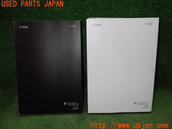 3UPJ=9232900802]レクサス CT200h(ZWA10)取扱説明書 取説 車両マニュアル 中古_4