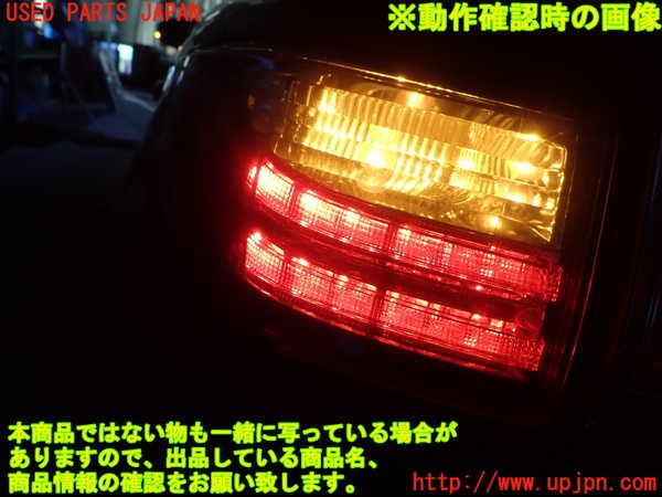 1UPJ-9232901536]レクサス・CT200h(ZWA10)左テールランプ 中古_5