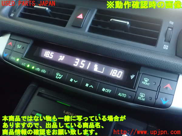 1UPJ-9232906066]レクサス・CT200h(ZWA10)エアコンスイッチ1 中古_4