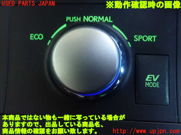 1UPJ-9232906307]レクサス・CT200h(ZWA10)スイッチ2 (モード切替) 中古_2