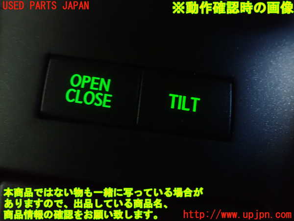 1UPJ-9232906309]レクサス・CT200h(ZWA10)スイッチ4 (TILT) 中古_2