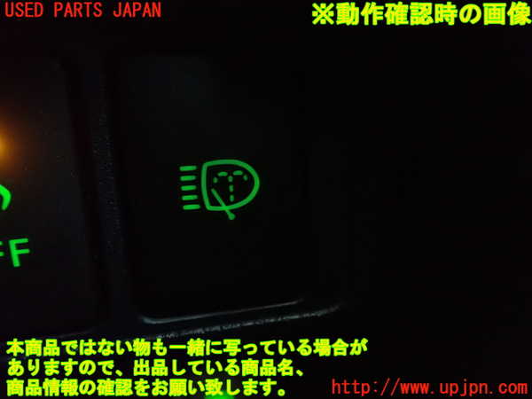 1UPJ-9232906312]レクサス・CT200h(ZWA10)スイッチ7 (ヘッドライトウォッシャー) 中古_2
