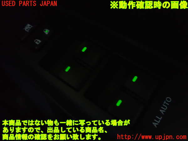 1UPJ-9232906240]レクサス・CT200h(ZWA10)右前パワーウィンドウスイッチ 中古_4