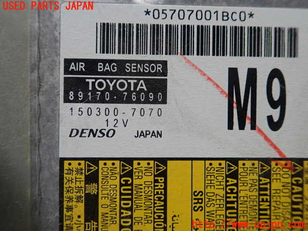 1UPJ-9232906145]レクサス・CT200h(ZWA10)エアバッグコンピューター 中古_2