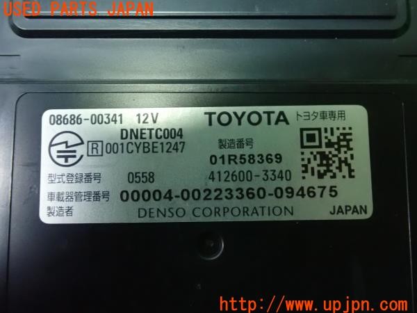 3UPJ=9232910503]ハリアー ハイブリッド(AVU65W)純正ビルトイン 08686-00341 ETC車載器 中古_5