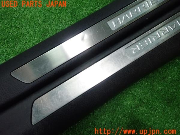 3UPJ=9232910616]ハリアー ハイブリッド(AVU65W)純正 スカッフプレート 左右セット 中古_4