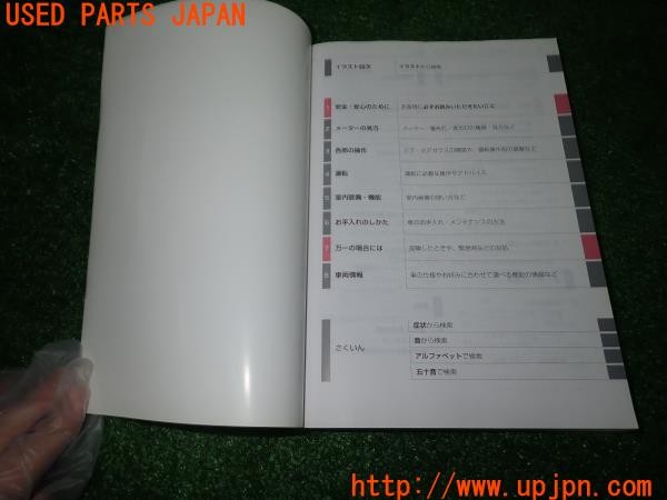 3UPJ=9232910802]ハリアー ハイブリッド(AVU65W)取扱説明書 ナビ取説 ナビゲーションシステム 早わかりガイドブック 中古_3