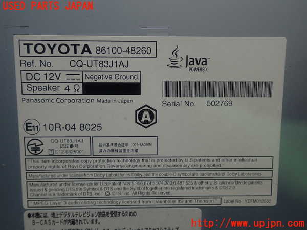 1UPJ-9232916589]ハリアー ハイブリッド(AVU65W)カーナビゲーション HDD 中古_4