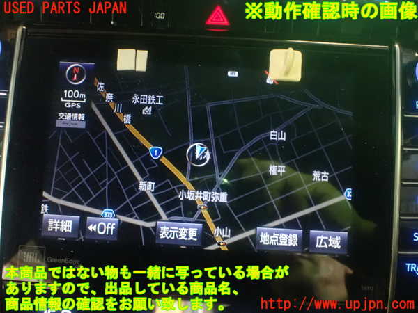 1UPJ-9232916589]ハリアー ハイブリッド(AVU65W)カーナビゲーション HDD 中古_5