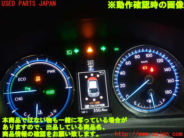 1UPJ-9232916170]ハリアー ハイブリッド(AVU65W)スピードメーター 中古_4