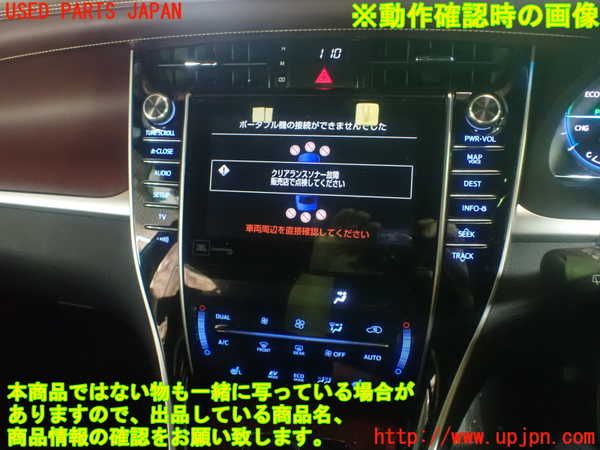 1UPJ-9232916306]ハリアー ハイブリッド(AVU65W)スイッチ1 (マップ等) 中古_5