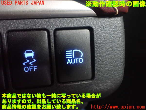 1UPJ-9232916308]ハリアー ハイブリッド(AVU65W)スイッチ3 (オートヘッドライト) 中古_5