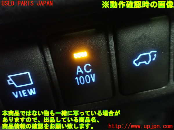1UPJ-9232916309]ハリアー ハイブリッド(AVU65W)スイッチ4 (AV100V) 中古_5