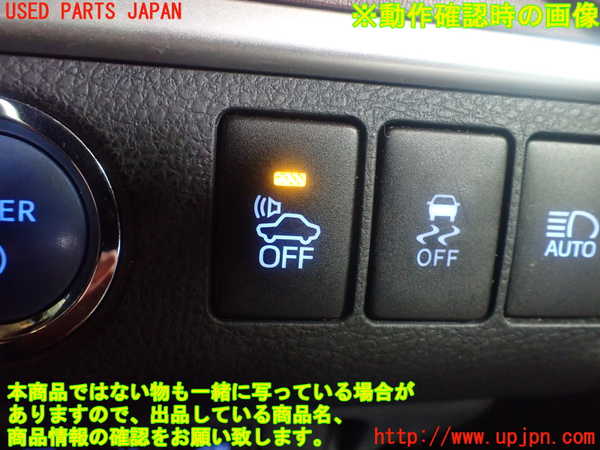 1UPJ-9232916311]ハリアー ハイブリッド(AVU65W)スイッチ6 (車両接近通報OFF) 中古_5