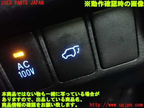 1UPJ-9232916312]ハリアー ハイブリッド(AVU65W)スイッチ7 (バックドア) 中古_5