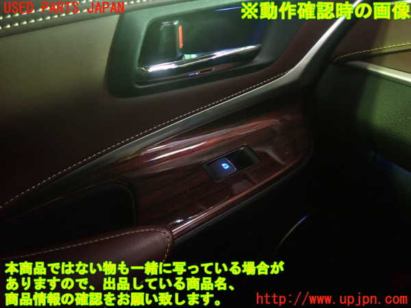 1UPJ-9232916245]ハリアー ハイブリッド(AVU65W)左前パワーウィンドウスイッチ 中古_5