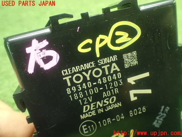 1UPJ-9232916147]ハリアー ハイブリッド(AVU65W)コンピューター2 (クリアランスソナー) 中古_3